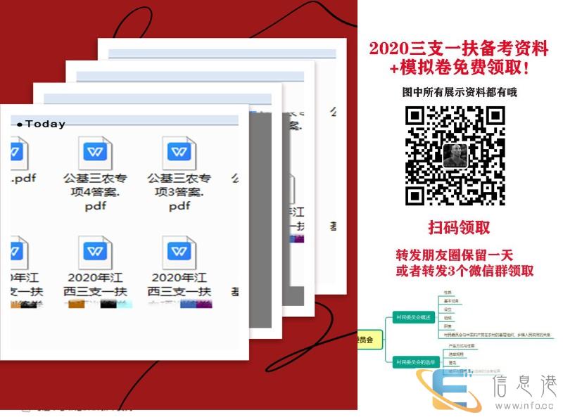 2020江西三支一扶时政2月10日时事新闻播报