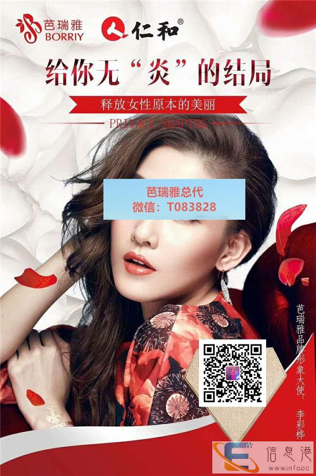 怀孕了可以用芭瑞雅吗