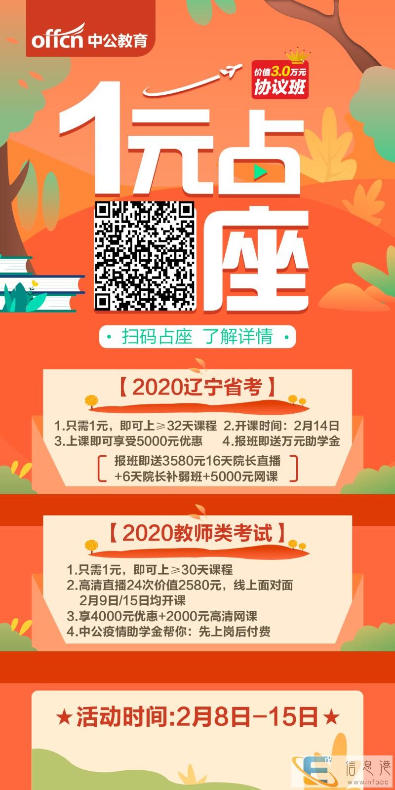 军队文职协议课程只需1元