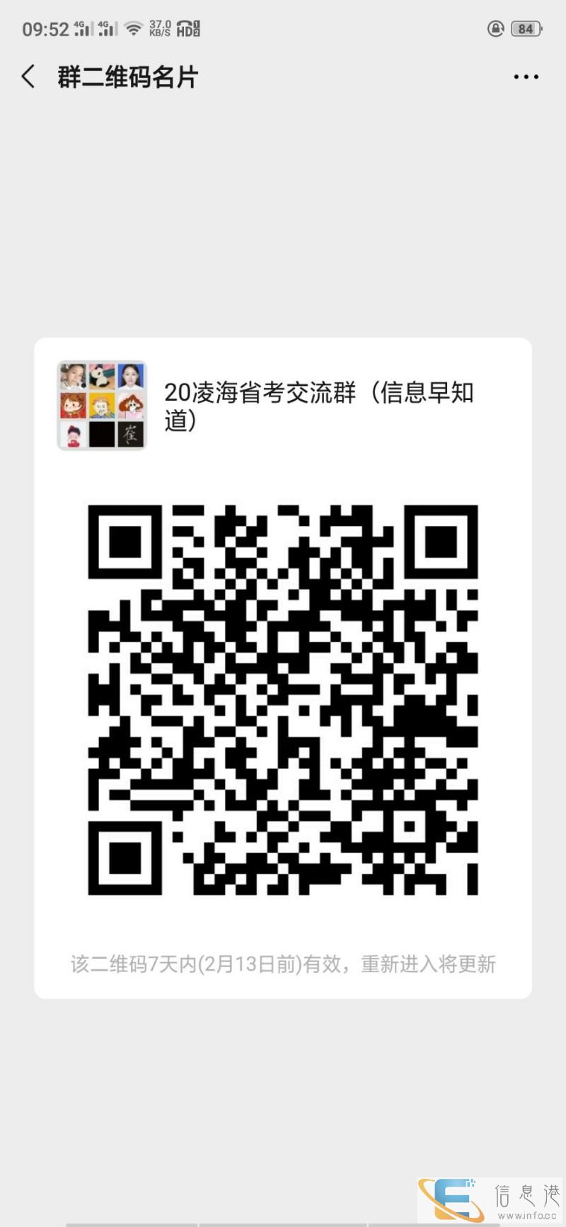 疫情当前,中公陪你在家学