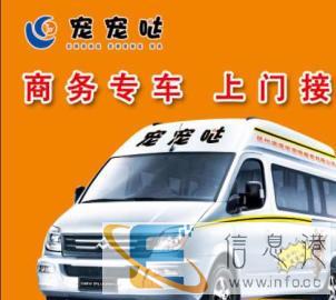 宠物托运夏日托运明智的选择空调专车