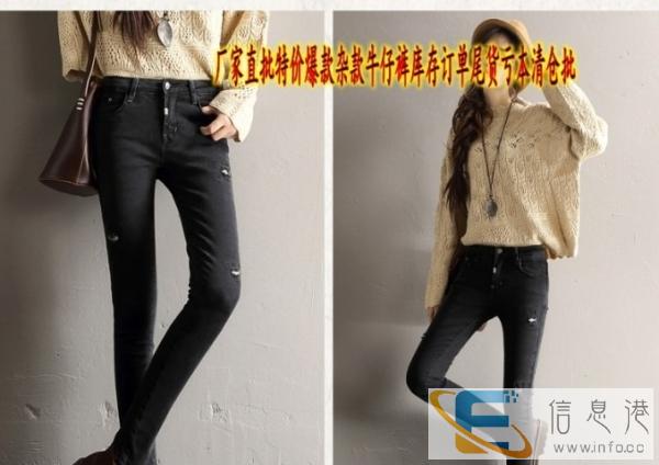 秋冬清仓处理尾货 库存杂款新款女装韩版韩版牛仔裤 女式牛仔裤