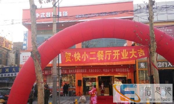 快小二餐饮公司经营米饭 炒菜 盒饭 套餐
