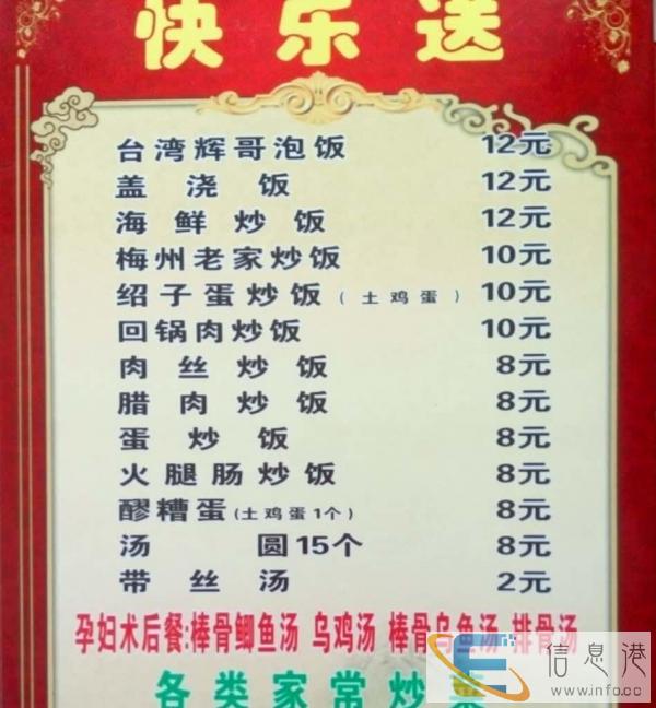 你点餐我就送