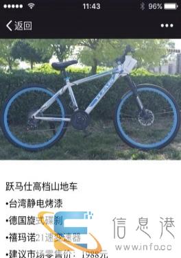 全新山地自行车