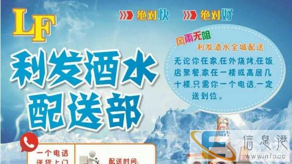 啤酒，白酒，红酒外卖，全城免费配送