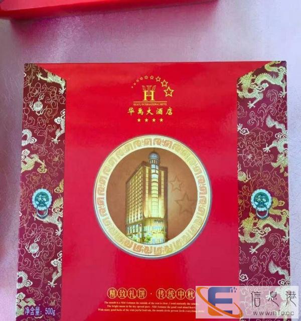华禹酒店月饼开卖了~好货便宜卖