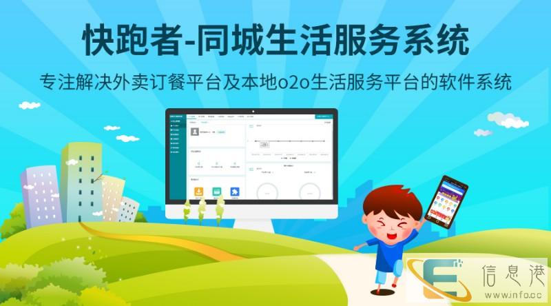 外卖点餐系统-生活服务平台-外卖送餐系统
