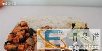 专业快餐盒饭,订购配送