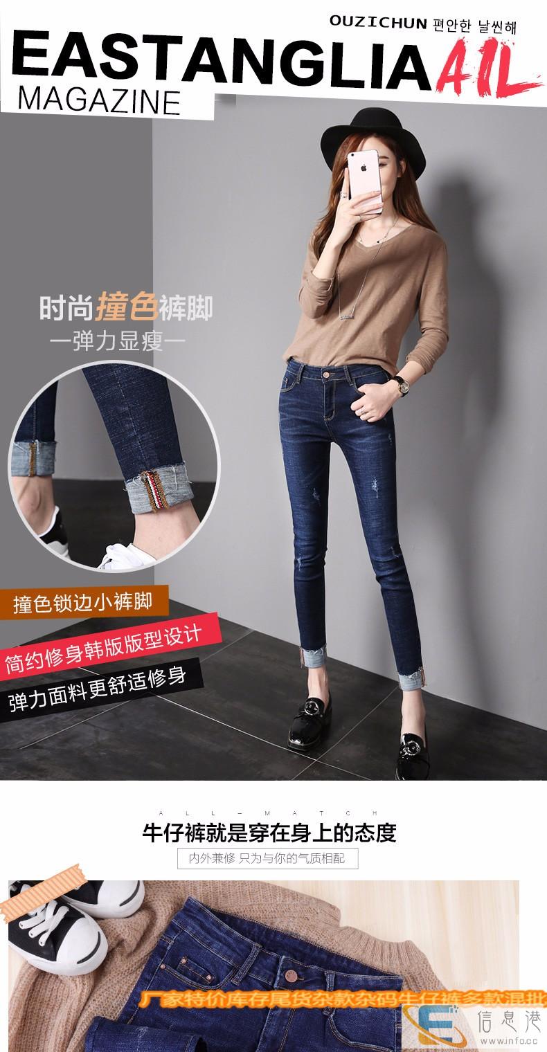 安徽淮北哪里有韩版牛仔裤批发大码弹力棉黑色牛仔裤便宜尾货处理