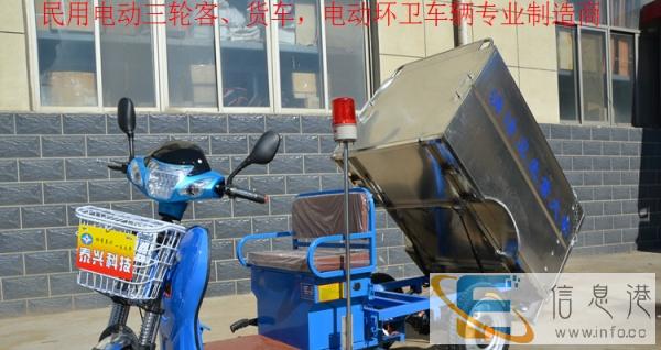 电动三轮车保洁环卫车 城市街道物业小区垃圾快速环保车 耐用