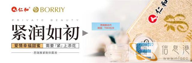 芭瑞雅仁和多久停用