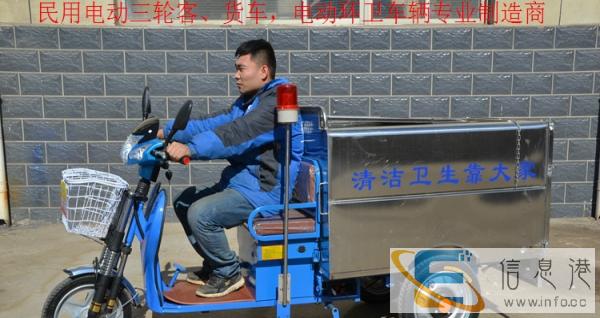 不锈钢保洁车 电动三轮保洁车可定制 绿色环保车