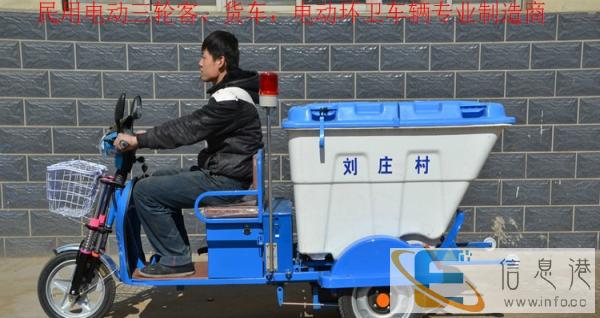 电动保洁三轮车环卫车垃圾车清运车 快速保洁车 电动垃圾清运车