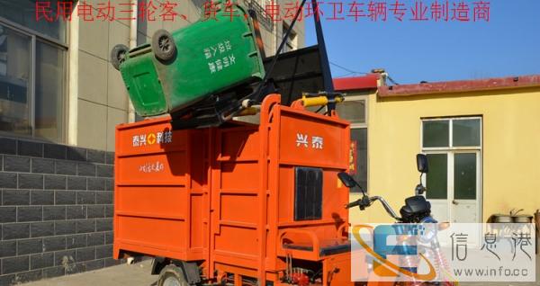 厂家直销 电动三轮车自卸环卫车垃圾运输三轮电动 翻斗保洁车