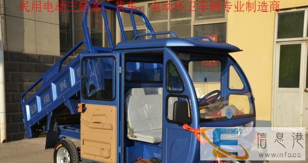 厂家可定制1.6-2.5米自卸式电动三轮环卫保洁车 货运电动