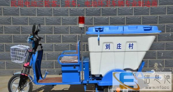 电动三轮车环卫保洁车 城市垃圾清运车 500L大容量