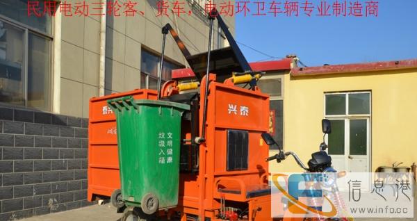 德利泰牌自卸挂桶式电动三轮环卫车种类齐全