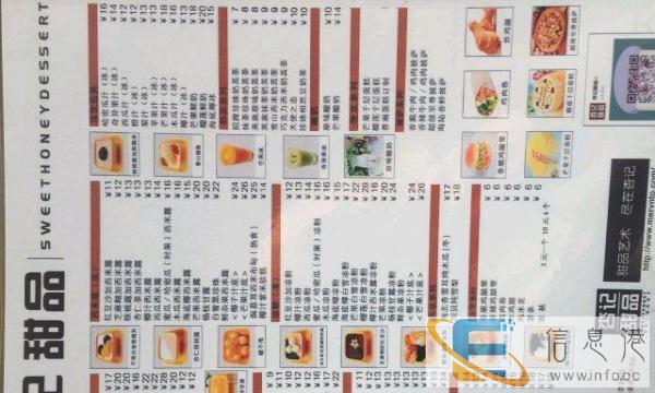 杏记甜品 汉堡