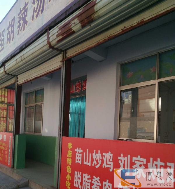 莱芜苗山炒鸡 15元每斤 胡辣汤 每碗5元