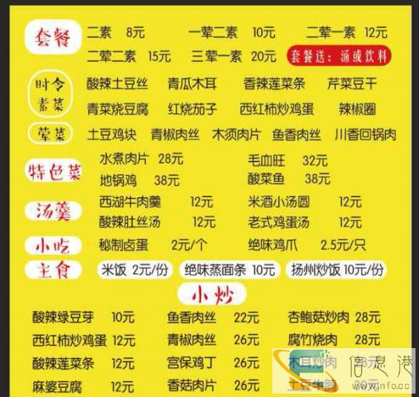 学生餐，工作餐，会议餐经济实惠