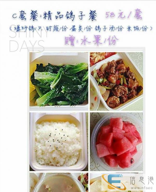 高考营养餐外送