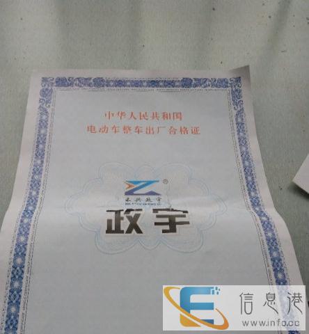 政宇电动三轮车