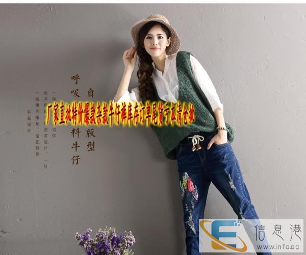 地摊外贸牛仔裤批发哪里有厂家直销铅笔小脚女装牛仔裤便宜尾货批