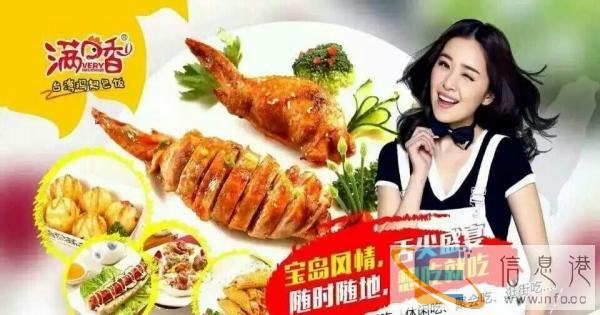 台湾鸡翅包饭特色小吃外卖