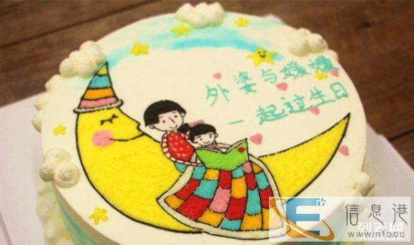 梅州网上订做生日蛋糕,免费送货 -麦乐园烘焙坊