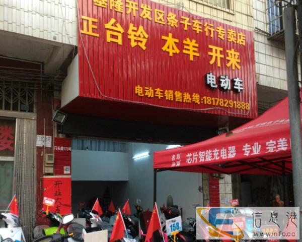 凡到条子车行购车客户说到列表网，都可以送两瓶自补液，还有红包