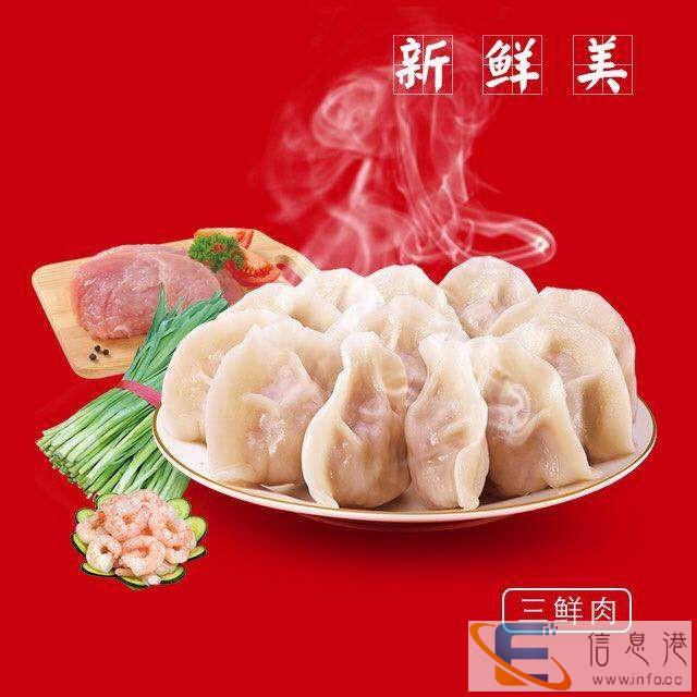 美润水饺南通办事处