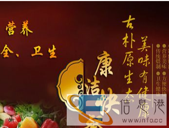 买的开心,吃的放心,美味就在康洁快餐