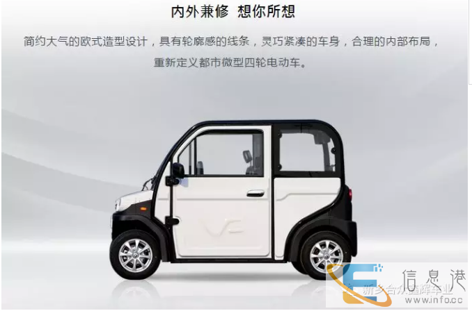 合众鑫辉新能源电动四轮车