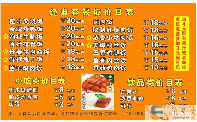 乐可吃时尚快餐厅/内江外卖网