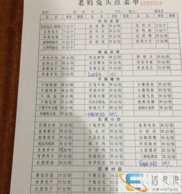 老妈兔头、本店送餐时间上午11：00至晚上11：00