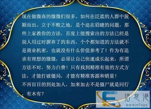 微商怎么做才能引来精准客源,怎样获得精准客源