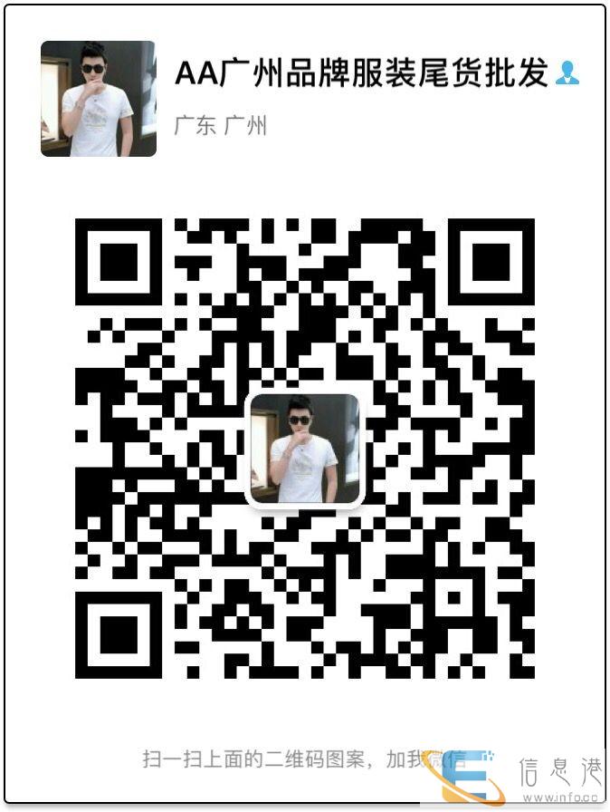 国内一二线运动品牌库存尾货批发供货商