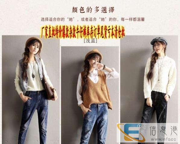 超跑量夜市地摊甩货几元女装牛仔裤尾货货源批发厂家直销库存便宜