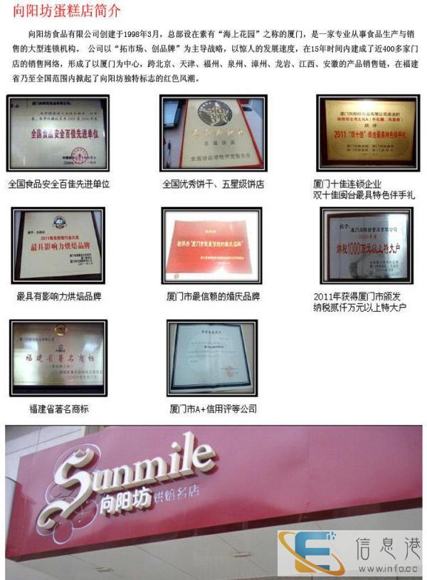 泉州向阳坊蛋糕配送丰泽鲤城区石狮晋江南安惠安德化安