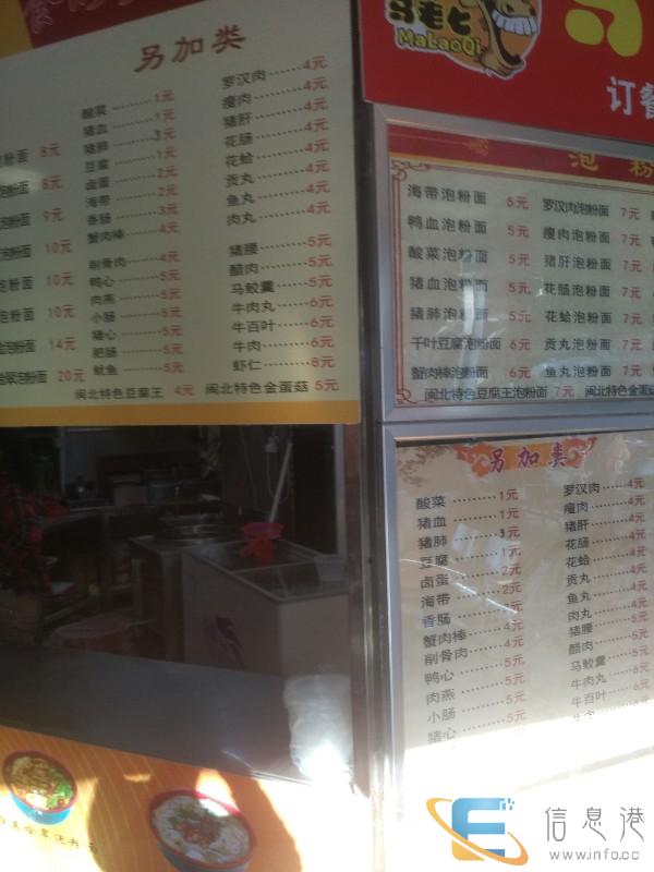 旺铺摊位位急转