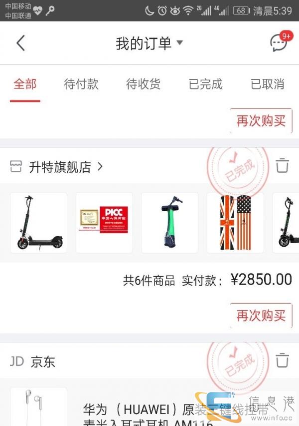 升特代驾小车,只接受南通市区当面交易