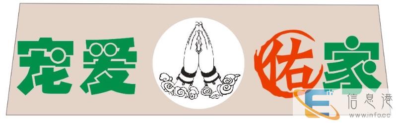 连云港宠物火化