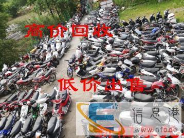 低价处理，高价收各种新旧摩托车，价格合适，欢迎致电