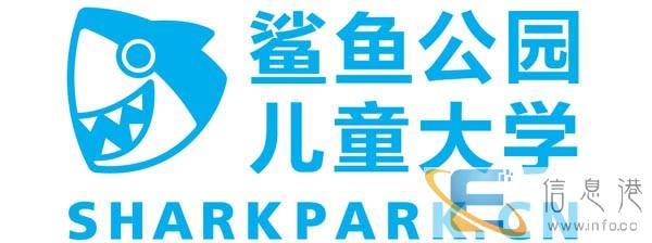 鲨鱼公园儿童大学城阳校区火爆招生中
