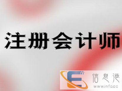 青岛注册税务师培训