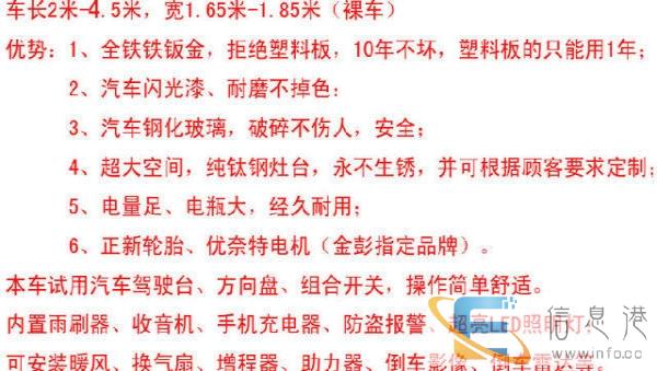 盘锦柏田电动车厂 电动小吃车、早点车早餐车电动三轮货车四轮售