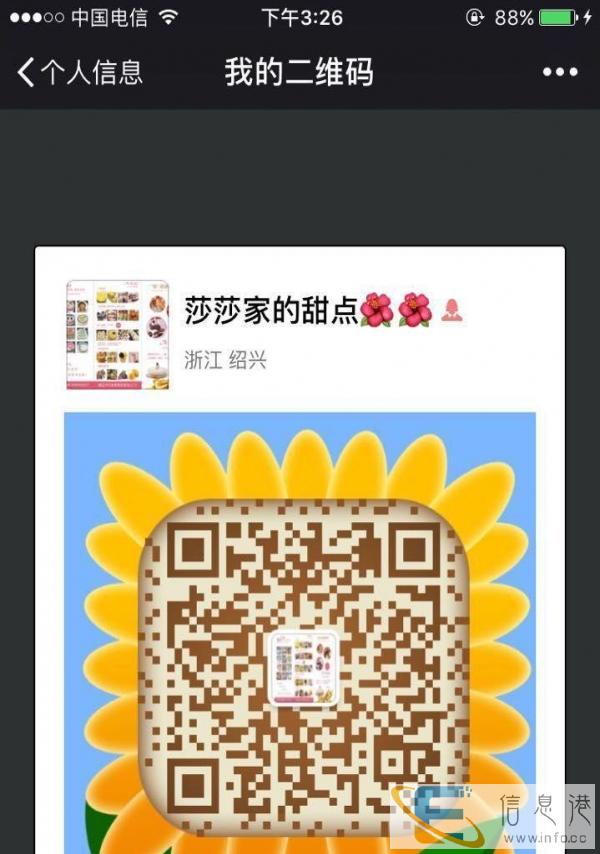 莎莎家的甜品蛋糕预定送货上门