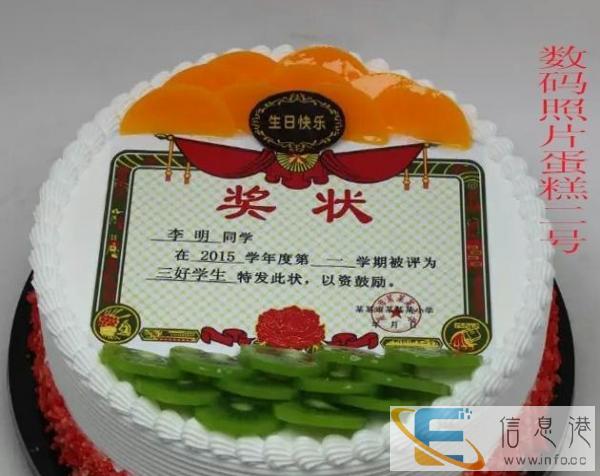 麦香村蛋糕柯桥店专业制作蛋糕提供外卖服务