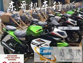东哥机车行全川0首付 实体店看车 报销车费 厂价直销 免费试